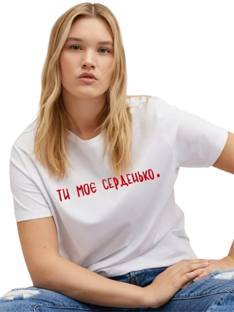 Rovioo “Ти Моє Серденько” Tee