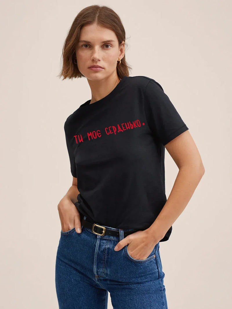 Rovioo “Ти Моє Серденько” Tee