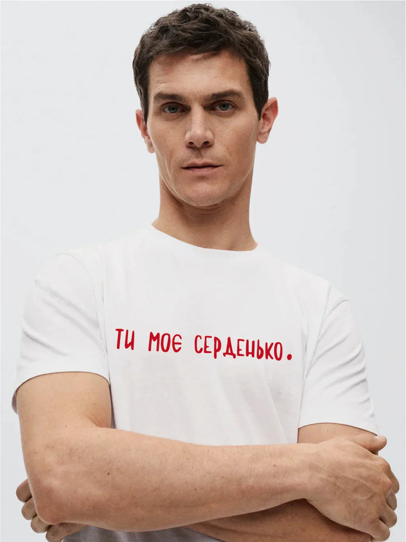 Rovioo “Ти Моє Серденько” Tee