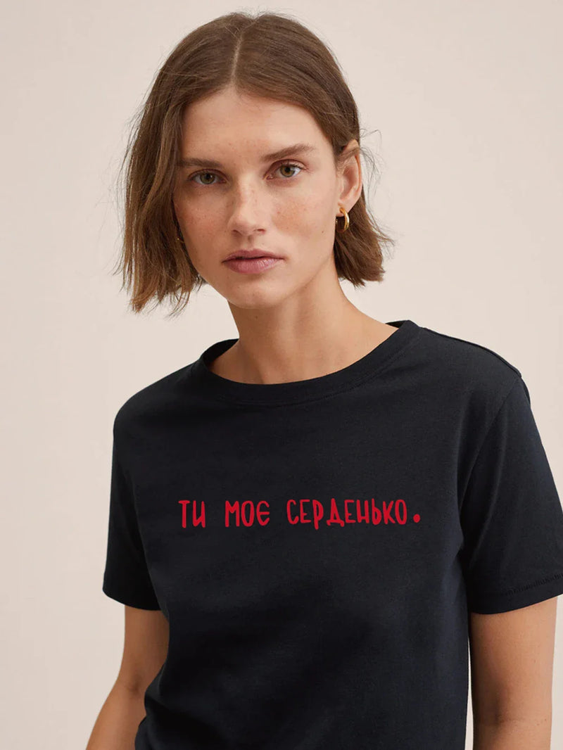 Rovioo “Ти Моє Серденько” Tee
